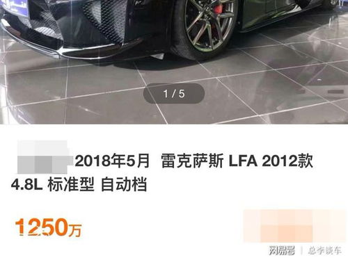 千萬傳奇再現(xiàn) 國(guó)內(nèi)偶遇雷克薩斯LFA，稀世超跑背后的故事