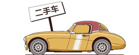 企業(yè)出售二手車收入賬務(wù)處理全解析
